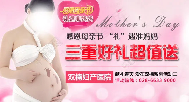 感恩母亲节psd模版下载