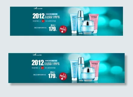 淘宝化妆品海报