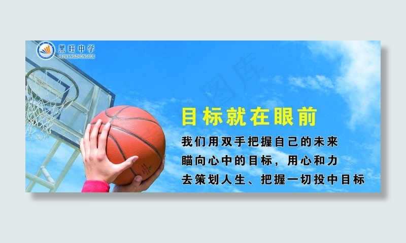 学校宣传栏图片(6690X3246(DPI:72))psd模版下载
