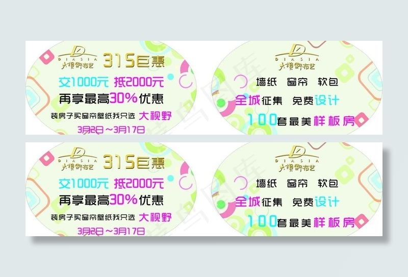 窗贴图片cdr矢量模版下载
