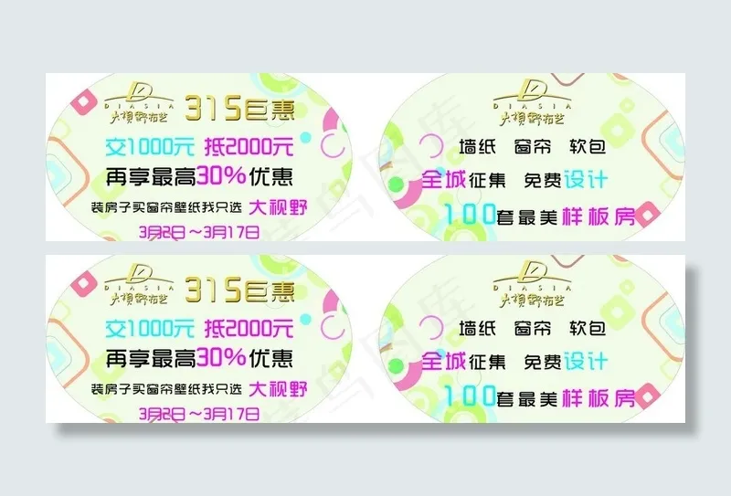 窗贴图片cdr矢量模版下载