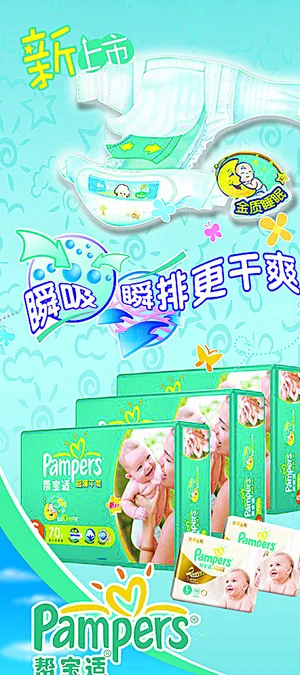 帮宝适展架图片