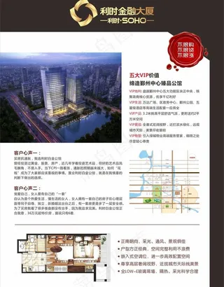 楼盘广告图片