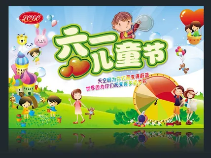 儿童节海报设计PSD分层素材 儿童节海报设计PSD分层素材
