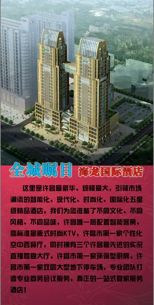 酒店简介风格PSD素材下载