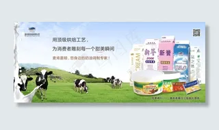奶油产品海报