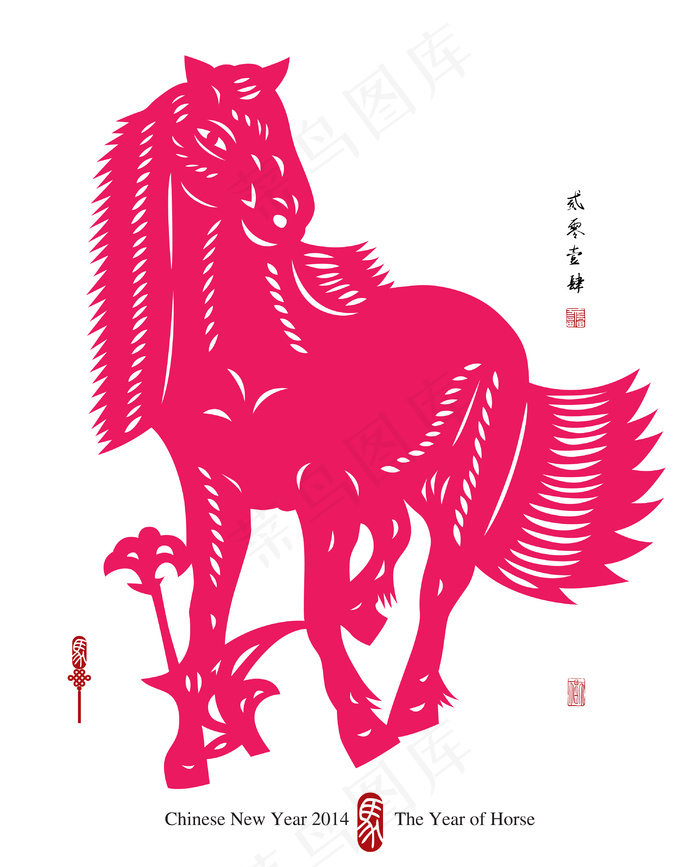 矢量中国传统剪纸的翻译：2014岁...