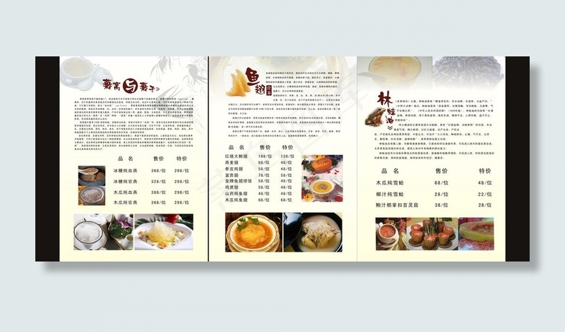 菜单图片cdr矢量模版下载