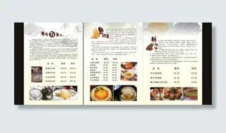 菜单图片