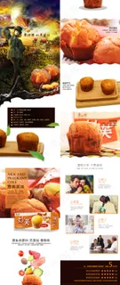 淘宝蛋糕美食甜点详情页模板