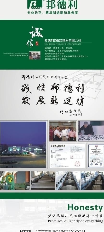 公司 文化 标语图片cdr矢量模版下载