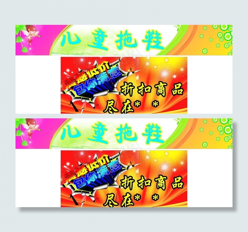 地堆喷绘图片cdr矢量模版下载