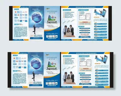 信息科技高档三折页图片