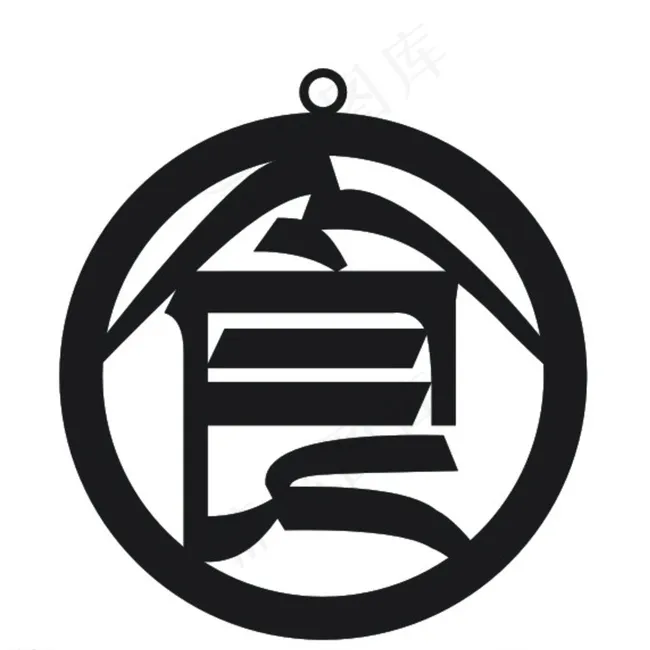 食艺术字设计图片cdr矢量模版下载