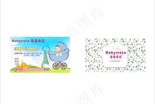 婴儿用品名片图片