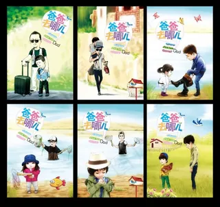 爸爸去哪儿卡通版集体海报psd素材