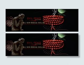 淘宝网全屏海报小叶紫檀佛教风格