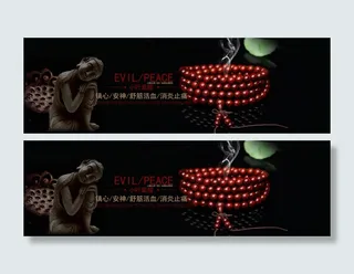 淘宝网全屏海报小叶紫檀佛教风格