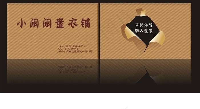 日韩外贸图片cdr矢量模版下载