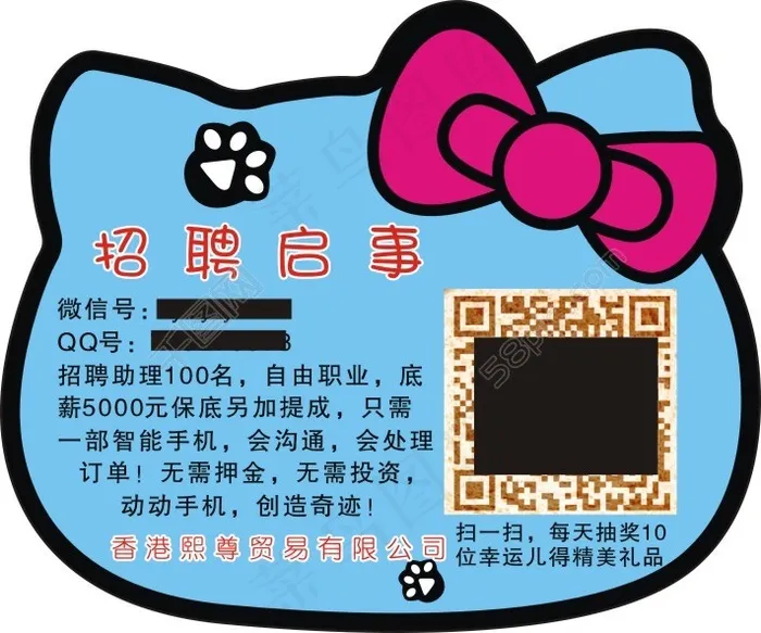 可爱hello kitty不干胶设计cdr矢量模版下载