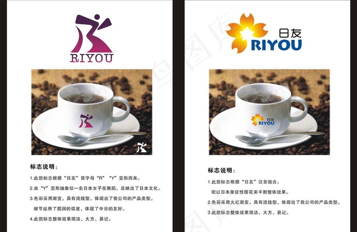 标志设计 日本 友好 樱花图片cdr矢量模版下载