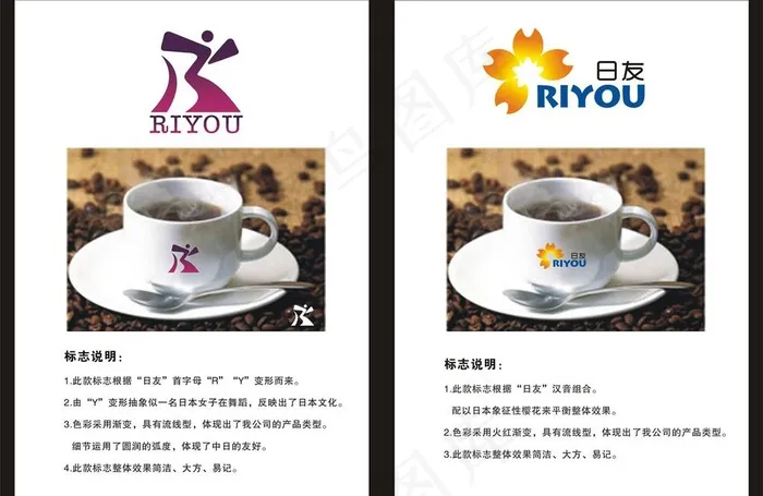 标志设计 日本 友好 樱花图片cdr矢量模版下载