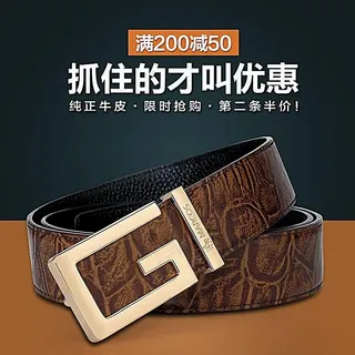 高档皮带直通车主图