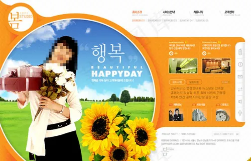 向日葵网页素材