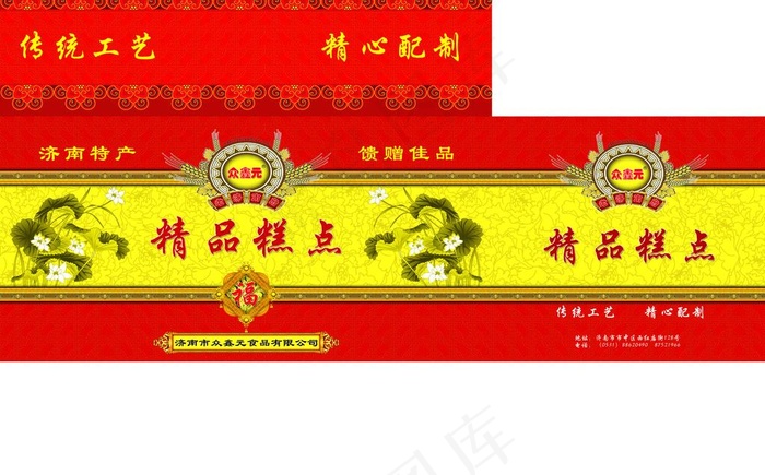食品箱设计图片(6614X4488(DPI:300))psd模版下载