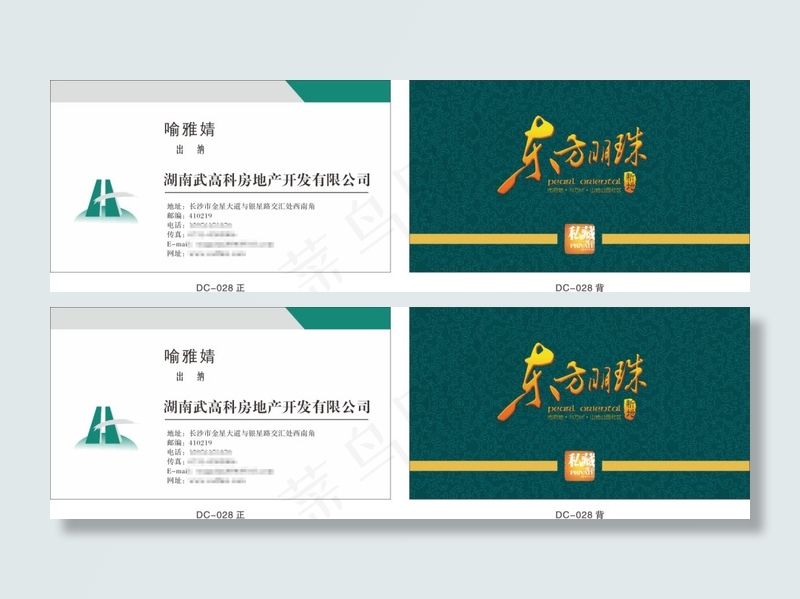 高档地产名片cdr矢量模版下载