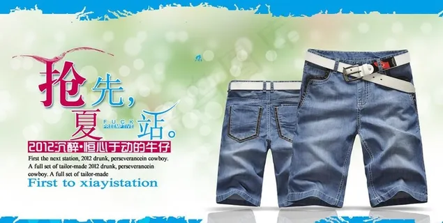 牛仔裤 牛仔裤