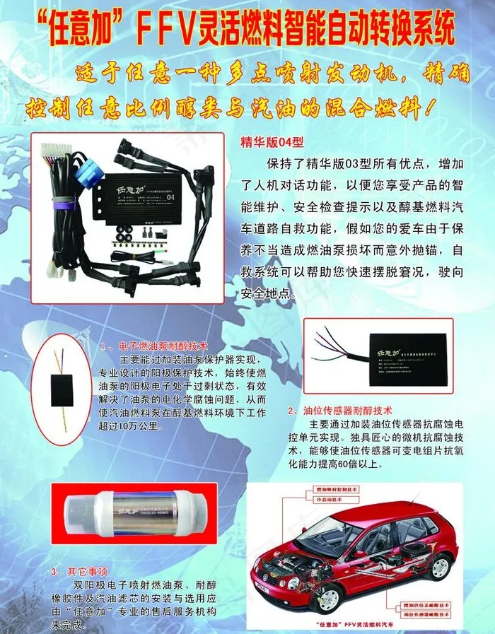 节能燃料海报图片psd模版下载