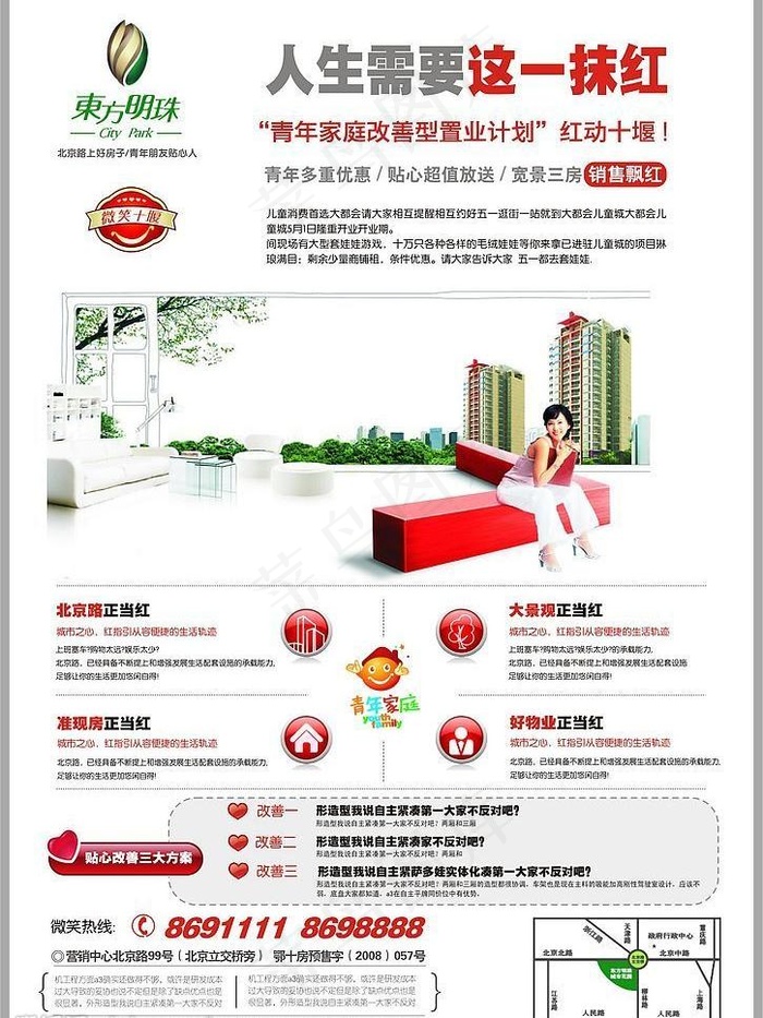 房地产广告图片cdr矢量模版下载