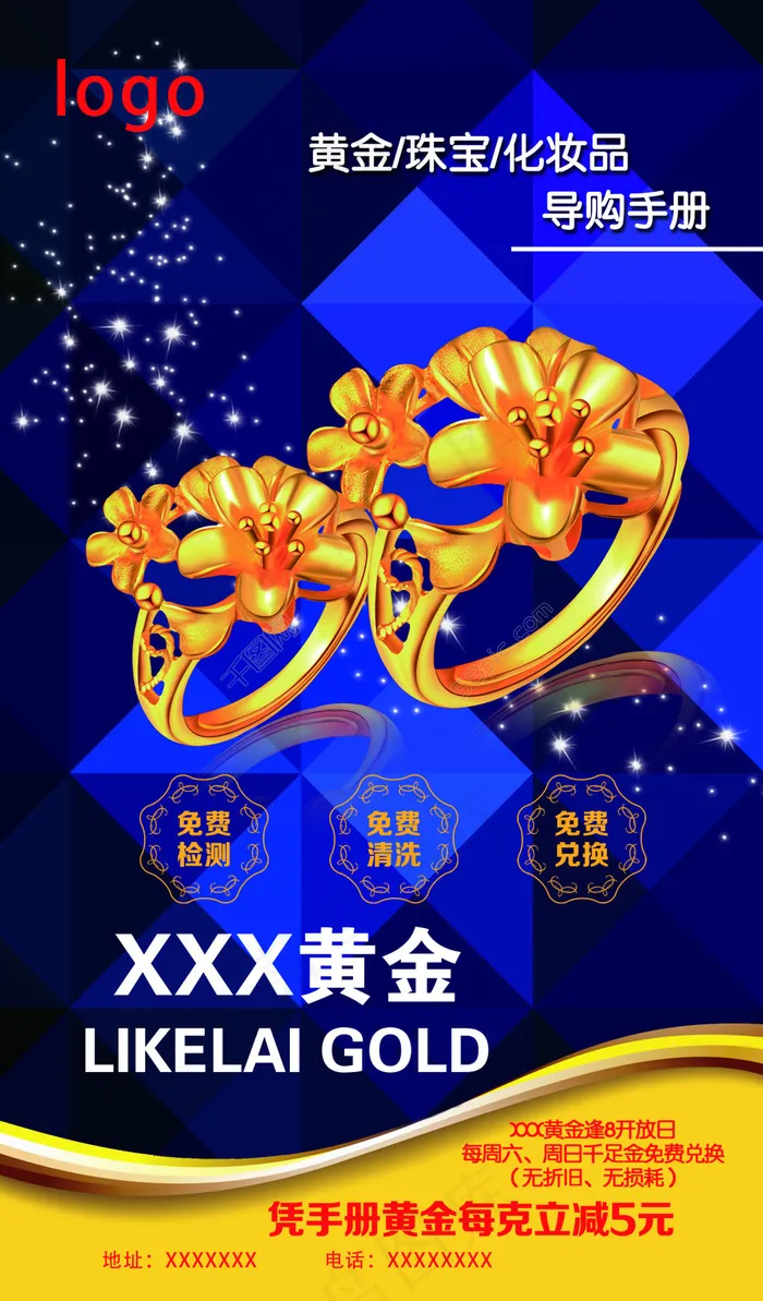 黄金画册psd模版下载