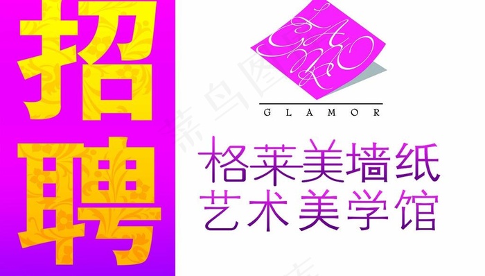 格莱美墙纸图片psd模版下载