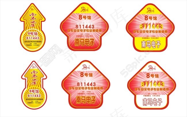 大脚印地贴广告设计海报cdr矢量模版下载