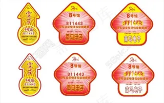 大脚印地贴广告设计海报