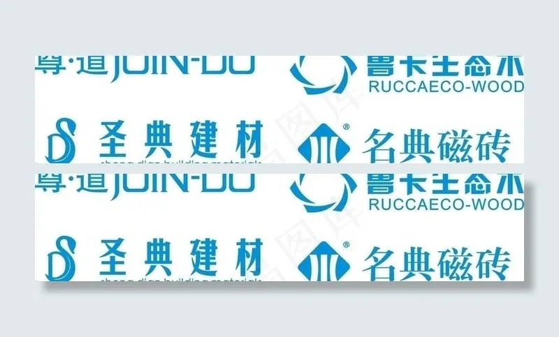 建材logo图片cdr矢量模版下载