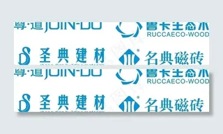 建材logo图片