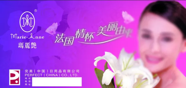 美容海报图片cdr矢量模版下载