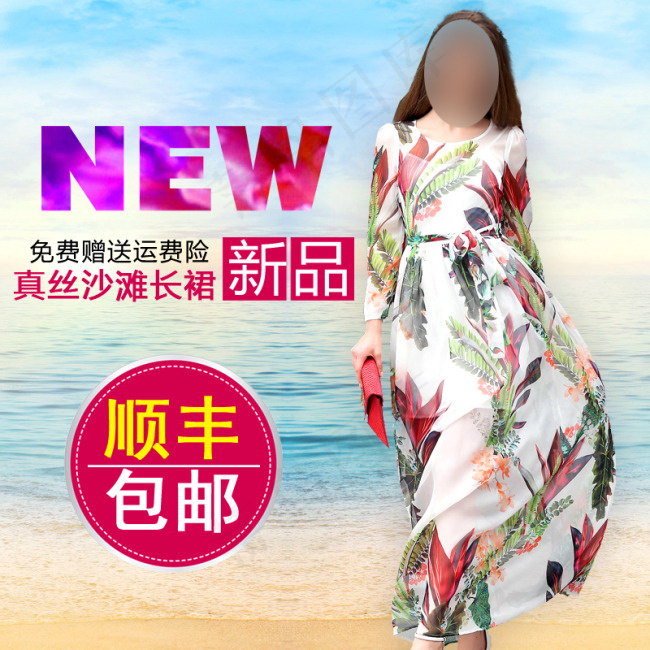 淘宝女装主图海报图片(800X800(DPI:72))psd模版下载