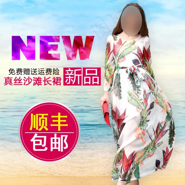 淘宝女装主图海报图片(800X800(DPI:72))psd模版下载