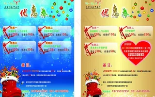 美甲圣诞优惠券 海报图片
