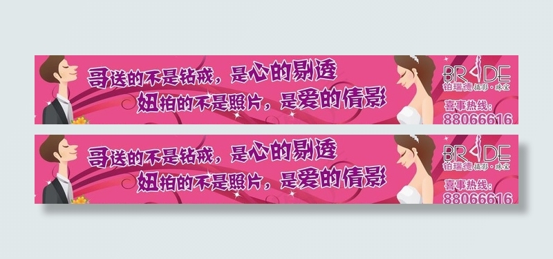 钻戒 婚纱摄影 创意 喷绘墙体广告...psd模版下载