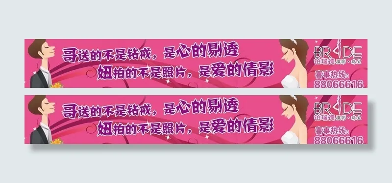 钻戒 婚纱摄影 创意 喷绘墙体广告...psd模版下载