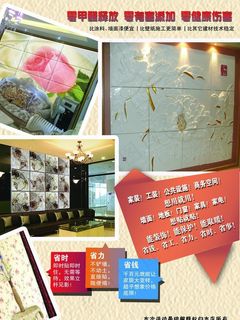 墙纸宣传单图片