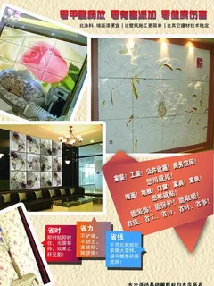 墙纸宣传单图片