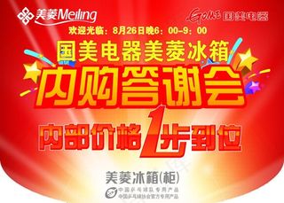 内购答谢会吊牌图片