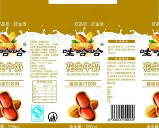 花生牛奶250毫升苗条包装盒图片