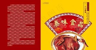 食品包装图片